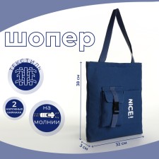 A bag-goper on a zipper, from textiles, blue color