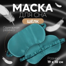 Sleel Mask for sleeping, 19 × 10 cm, elastic band is single, emerald color