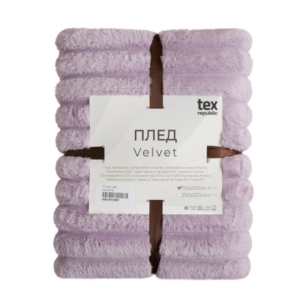 Texrepublic blanket, size 200x220 cm, lilac color-1