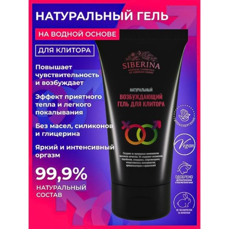 Exciting Clitor Gel, 50 ml