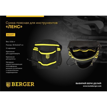 Bager Bager Berger BG1197, polyester fiber, 11 sections-2