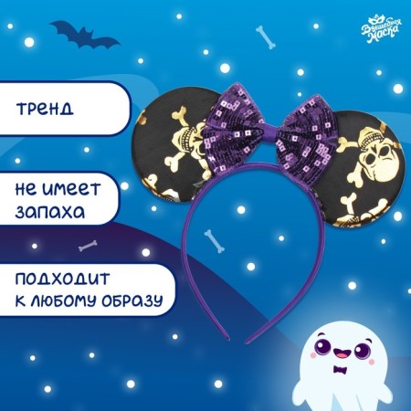 Carnival rim "skeletons"-1