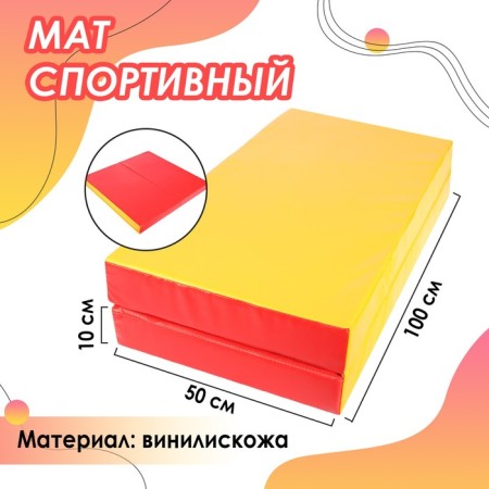 Mat, 100x100x10 cm, 1 addition, red/yellow color