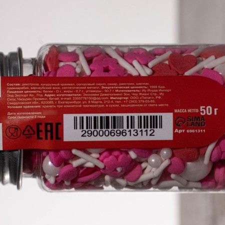 Confectionery sprinkling "Virgins", 50 g-2