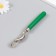 Surfry marker plastic, metal, green handle 15.5 cm