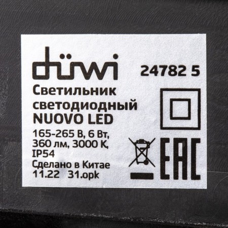 Lamp wall cover Duwi Nuovo 165x168x86mm 6W plastic 3000k IP 54 black black-8