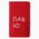 Set of towels "Love Yu" 35x60 cm-2 pcs, 100% cotton, 350 g/m2