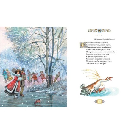Poems and fairy tales. Pushkin A.S.-3