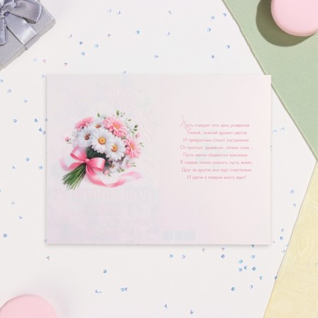 Birthday card!" Glitter, Congrev, Pink Bant, 19 x 29 cm-2