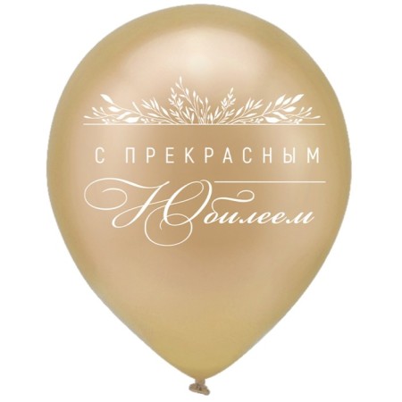 Shar Latex 12 "" With an anniversary! Chrome ", metal, set of 50 pcs., Mix-1