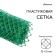 Garden grid, 0.5 × 5 m, rhombus cell 15 × 15 mm, plastic, green, Greengo