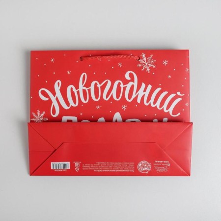 Laminated horizontal "New Year gift", MS 23 x 18 x 8 cm, New Year-3