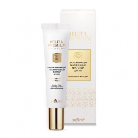 Filler for eyelids rejuvenating hyaluronic "filling of wrinkles", 20 ml