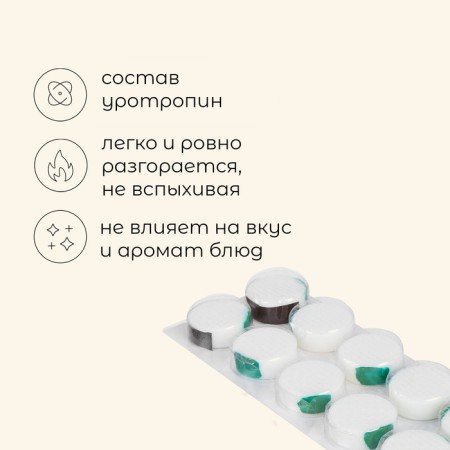 Сухое горючее Maclay «Зажигай», 12 шт.-1