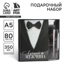 Gift set: Horsemen A5, 80 liters. and thermostatic 350 ml. 