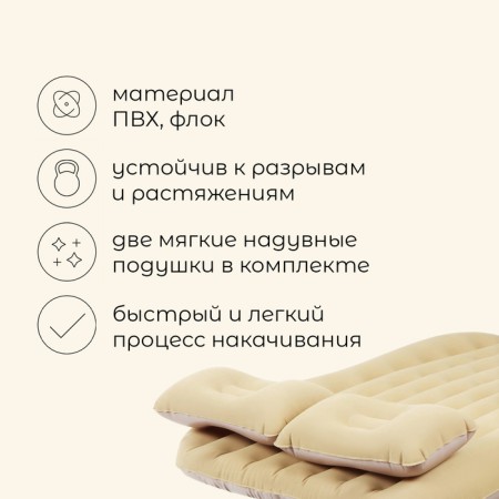MACLAY inflatable automobile mattress, 137x88x45 cm, with a pump-1