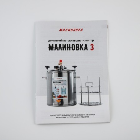 Autoclave-sterilizer "Malinovka", 42 l, 2 generations 2B1 PRO-8