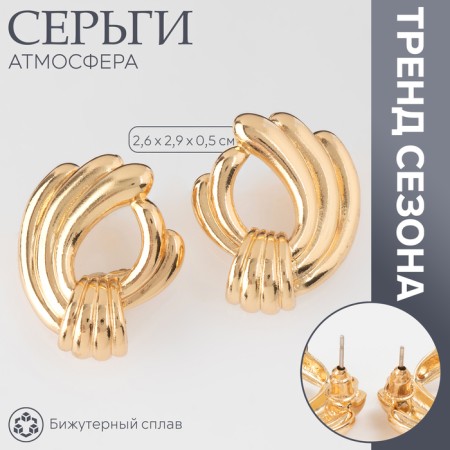 Earrings Metal "Atmosphere" Crown, Color Gold