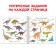 Find the book and show “I'm looking for dinosaurs”, 16 p.