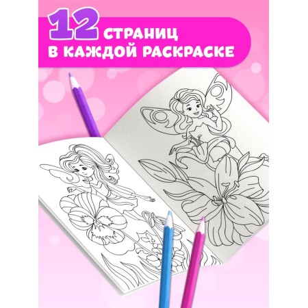 Раскраски для девочек набор «Стильные картинки», 8 шт. по 12 стр.-6