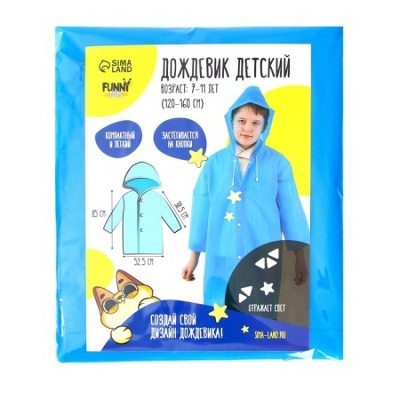 Children's raincoat with reflective elements, blue color (120-160 cm)-9