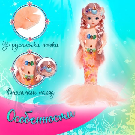 Fairytale doll "Beautiful Mermaid", Orange color-2