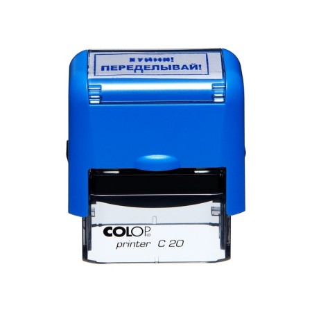 The stamp is automatic, with jokes, 14 x 38 mm, "Hu ** I! Align!"-1