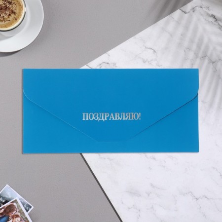 Money envelope "Congratulations!" Soft Tach, embossing, blue color, 9x19 cm-1