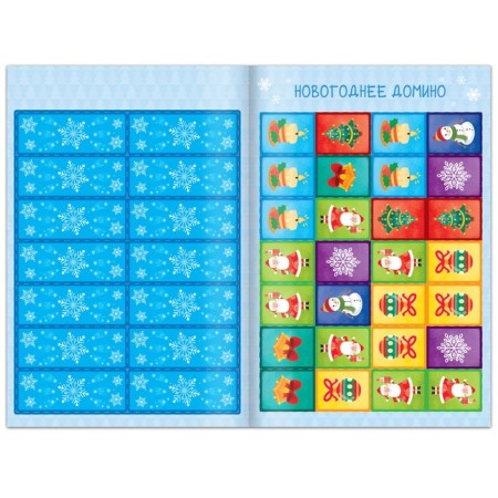 Книга «Игры для всей семьи»-1