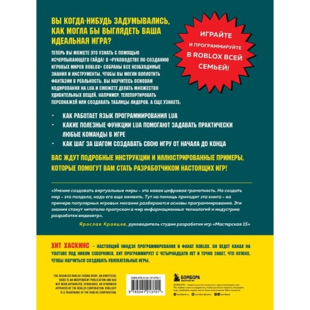 Guide to create game worlds Roblox. Exhaustive guide. Haskins H.-1