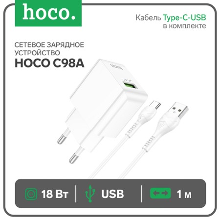 Network charger Hoco C98A, 1 USB, 18 W, QC, Type -C cable - USB, 1 m, white-9