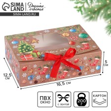 New Year's folding box 