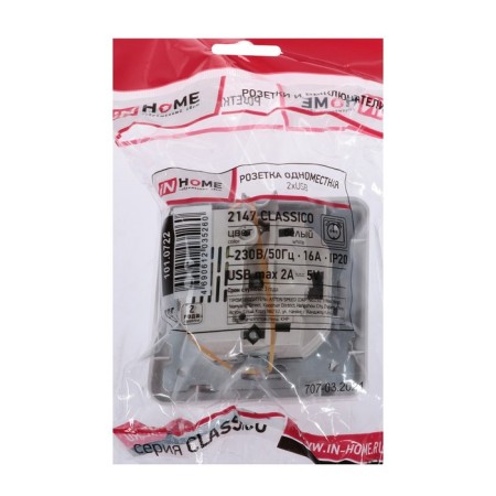 Roset in Home "Classico", 16 a+ 2 USB 2A, single, 230V, built -in, without salary, white-3