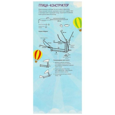 Flying bird "Assorted", Mix colors-7