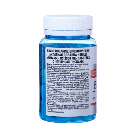 Vitamin D3 2000 me, 100 pcs-1