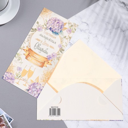 Money envelope "Happy newlyweds on the wedding day!" embossing, hydrangea, champagne,