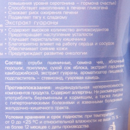 Smallness for losing weight, cutting wheat, chias, guarana, garzinia, apple, 100 g.-5