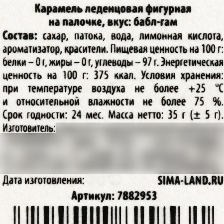 Lollipop "Pump method", taste: Babble-Gam, 30 g. (18+)-4