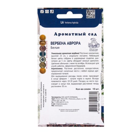 Flowers of Verbena Aurora Belaya, 10pcs-1