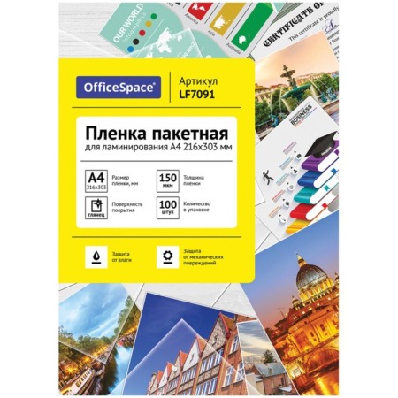 A4 216x303 mm lamination film, 150 μm, 100 pieces, glossy, officespace
