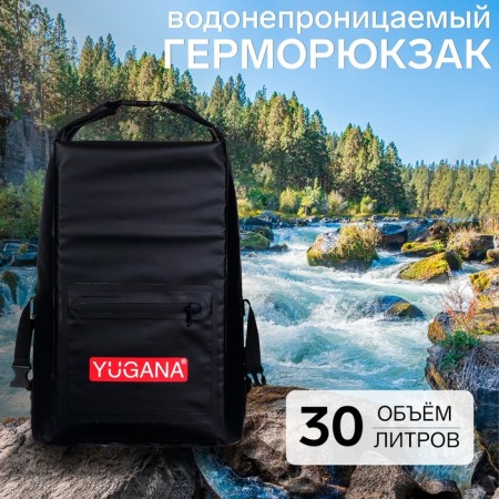 Hermoryukzak Yugana, PVC, waterproof 30 liters, black