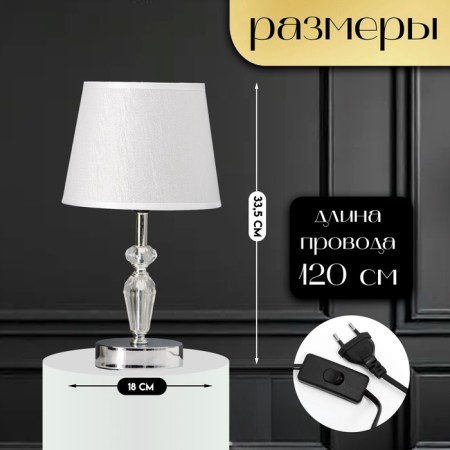 Ella table lamp E14 40W chrome 18x18x33.5 cm-1