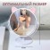 The mirror of the desktop “circle”, D mirror surface 14.5 cm, pink color