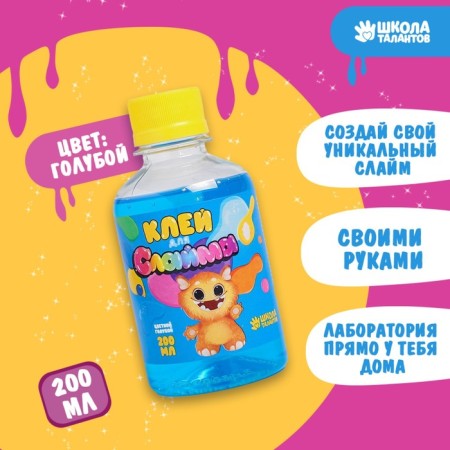 Glue for slines 200 ml, blue