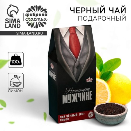 Black tea "Real man": with lemon aroma, 100 g