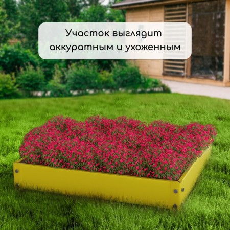 The flowerbed is galvanized, 100 × 100 × 15 cm, yellow, "quadro", Greengo-6