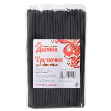 Disposable tubes for drinks of the share, 21 cm, d = 5 mm, 100 pcs, with corrugation, black color is black-3