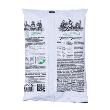 Fertilizer "Nov-Agro", OMU "Potato", 0.9 kg-1