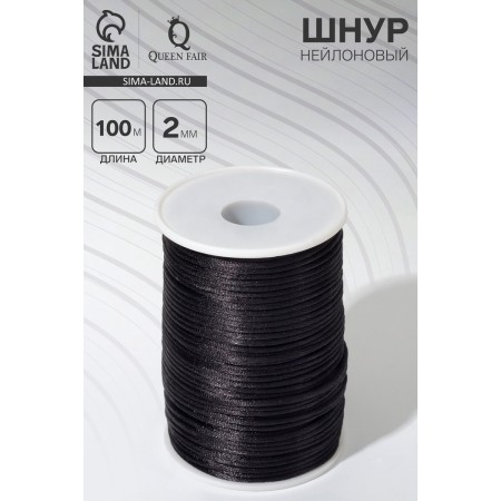 Nylon cord d = 2 mm l = 100 m, black color-1