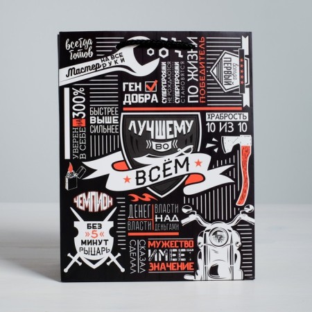 Gift Laminated Vertical Gift, packaging, “best in everything”, ml 23 x 27 x 8 cm-1